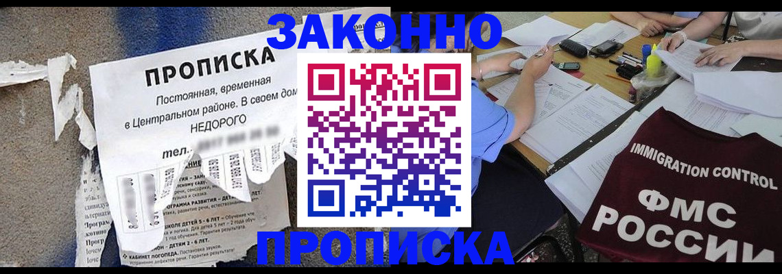 регистрация в Реже