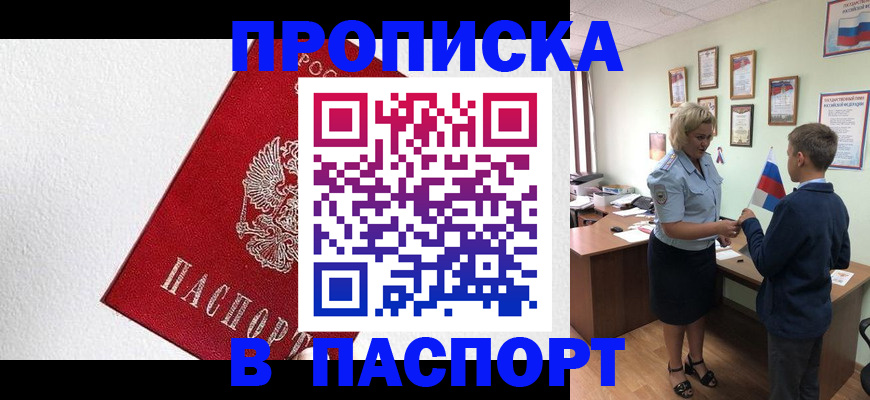 пропишу в квартире в Реже